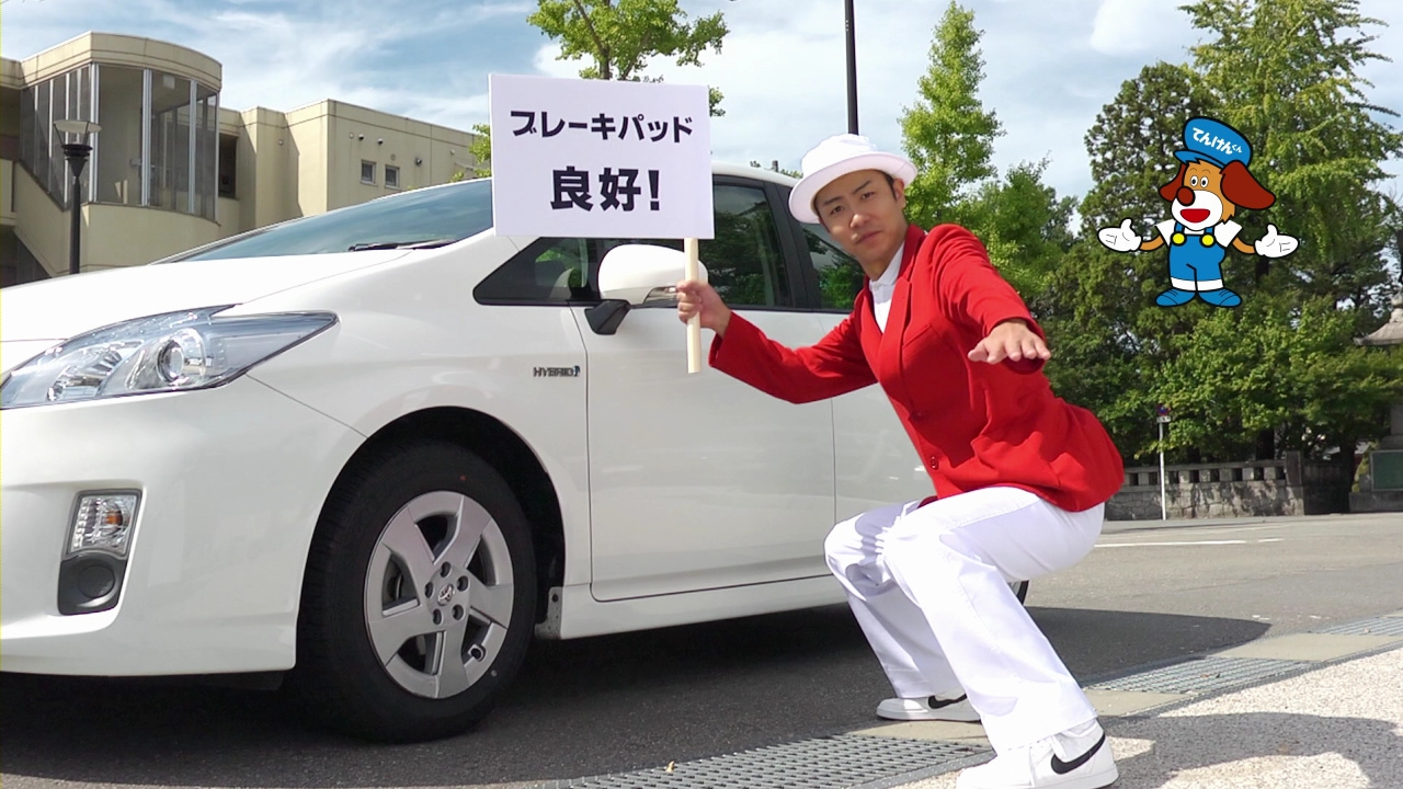 富山県自動車整備振興会